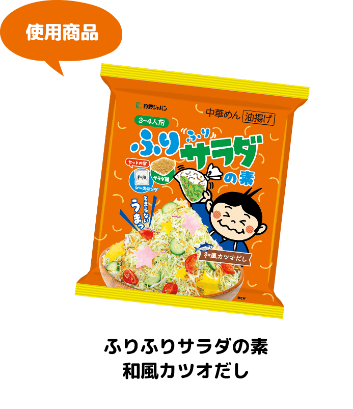 さっぱりコールスローサラダ