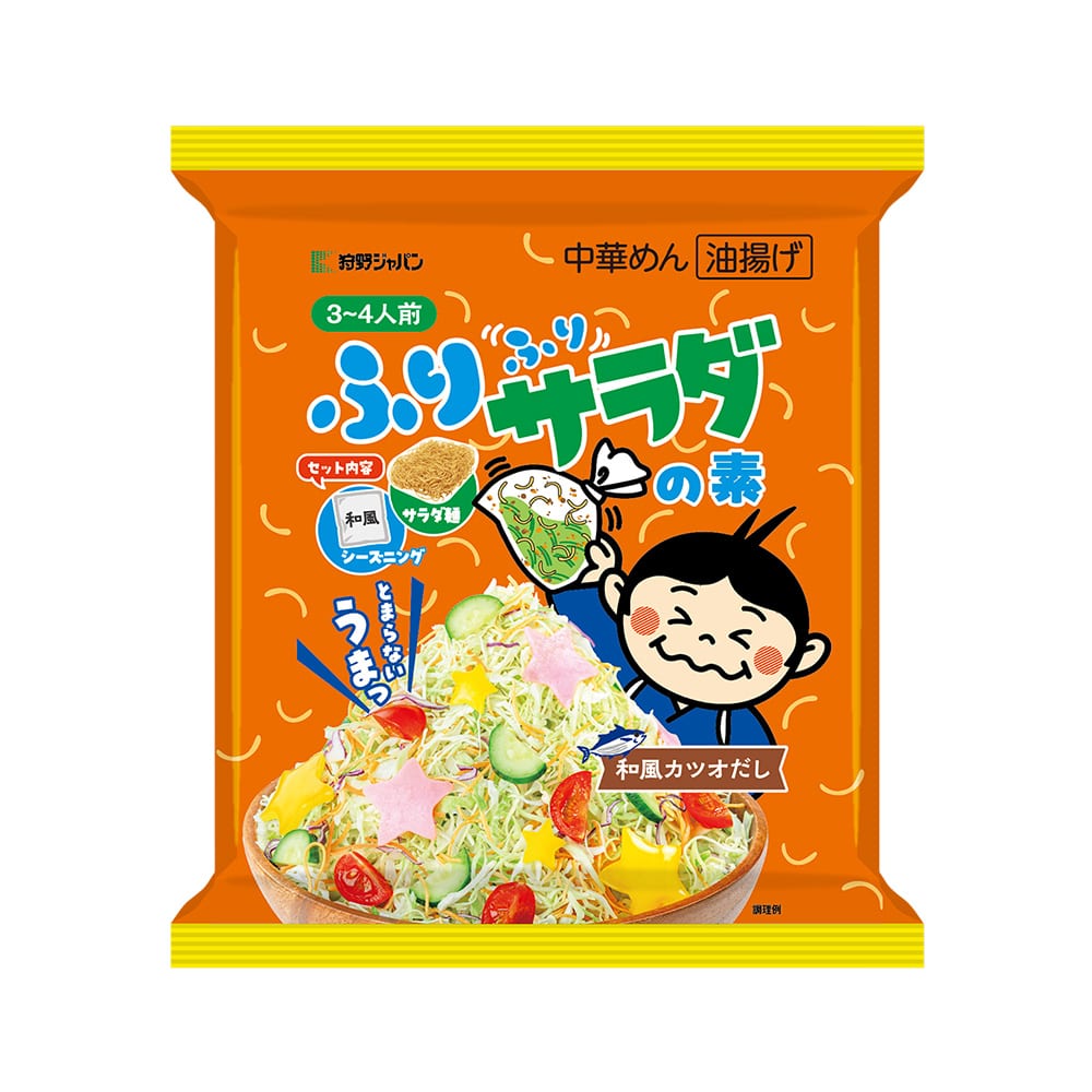 ふりふりサラダの素　和風カツオだし